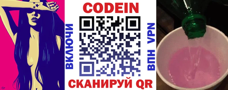 Кодеиновый сироп Lean Purple Drank  hydra ССЫЛКА  Саров 