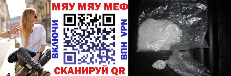 МЕФ mephedrone darknet какой сайт Саров купить наркоту