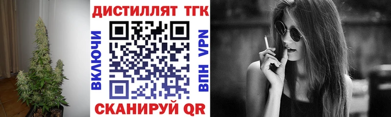 где можно купить   Саров  Дистиллят ТГК вейп 